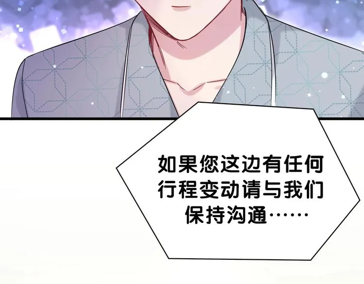 第52话 爸爸去哪儿呀？ 第39页