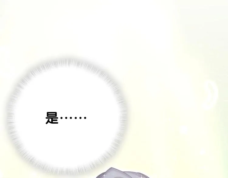 第52话 爸爸去哪儿呀？ 第40页