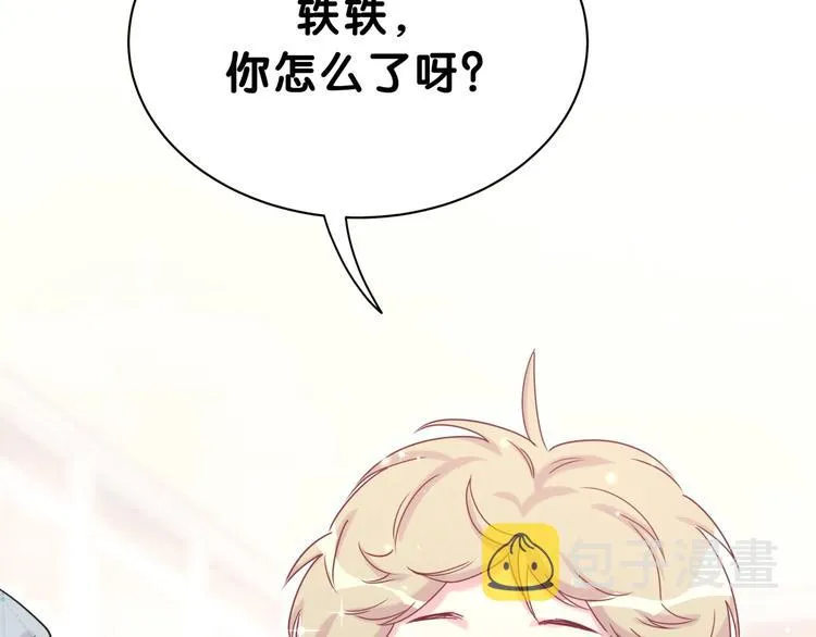 第52话 爸爸去哪儿呀？ 第44页