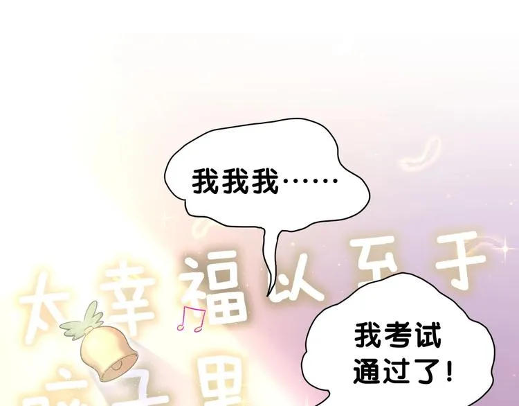 第52话 爸爸去哪儿呀？ 第47页