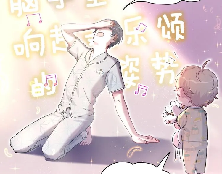 第52话 爸爸去哪儿呀？ 第48页