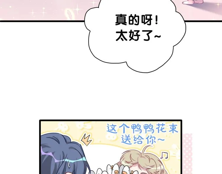 第52话 爸爸去哪儿呀？ 第49页
