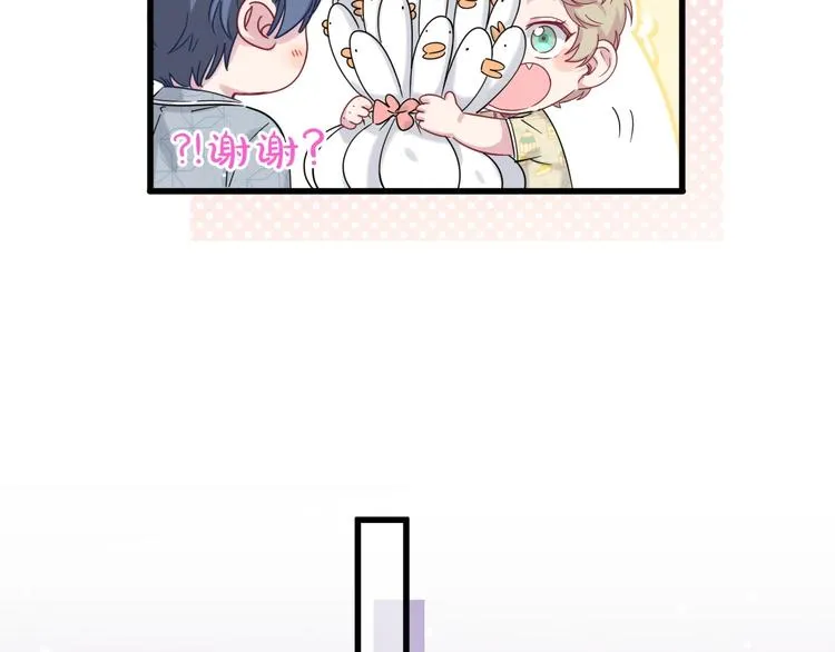 第52话 爸爸去哪儿呀？ 第50页