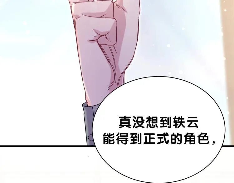 第52话 爸爸去哪儿呀？ 第53页