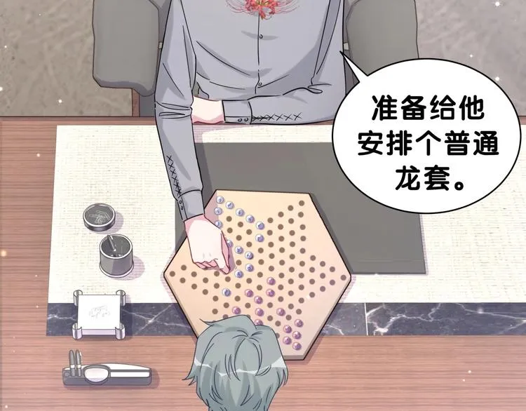 第52话 爸爸去哪儿呀？ 第55页