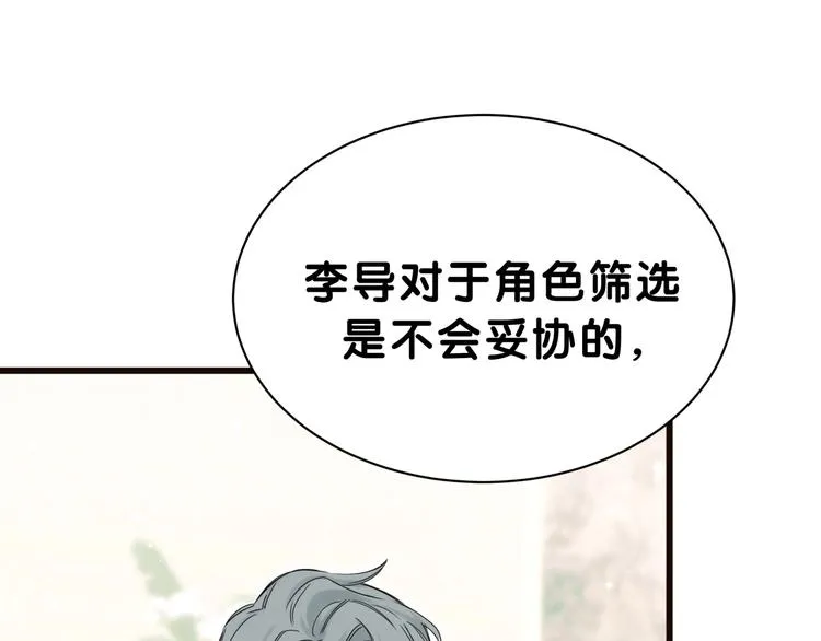 第52话 爸爸去哪儿呀？ 第57页