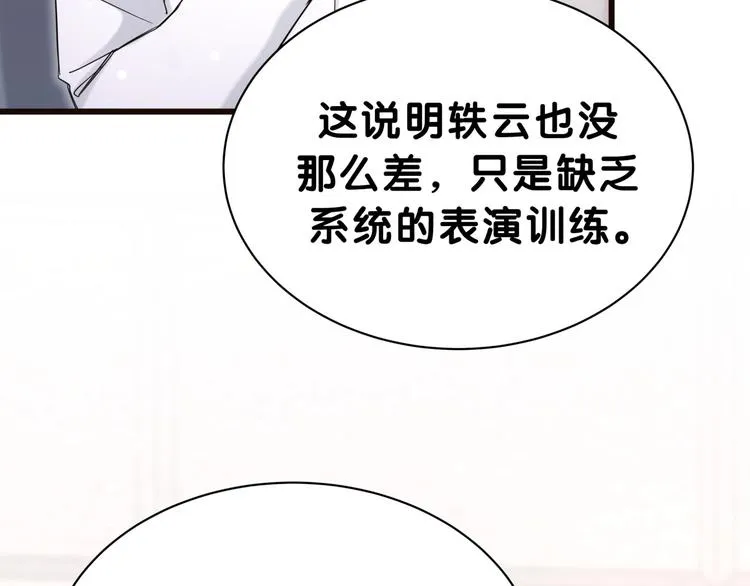 第52话 爸爸去哪儿呀？ 第59页