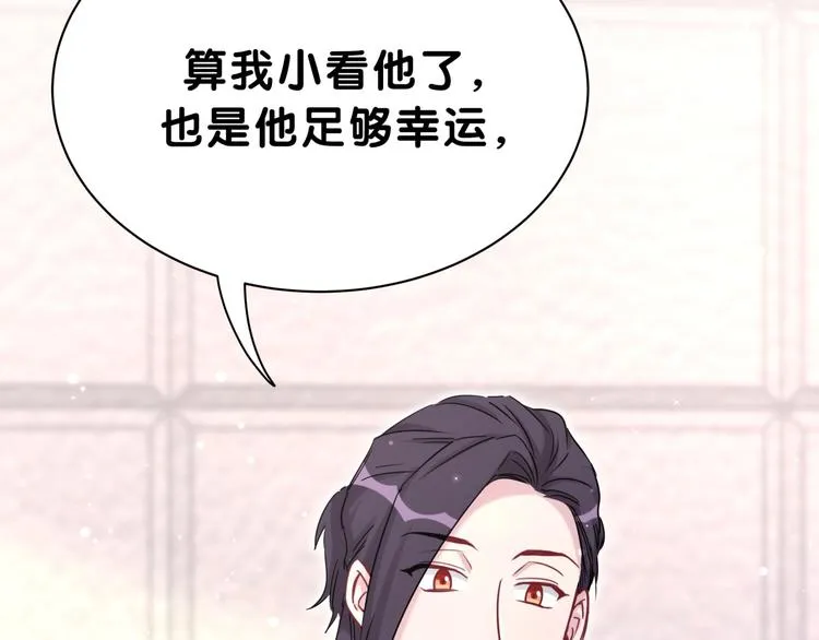 第52话 爸爸去哪儿呀？ 第60页