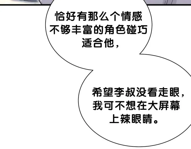 第52话 爸爸去哪儿呀？ 第62页
