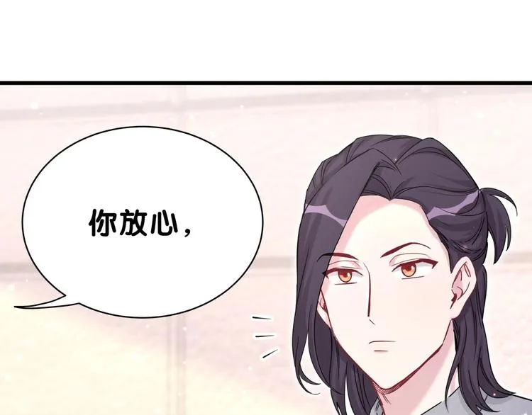 第52话 爸爸去哪儿呀？ 第63页