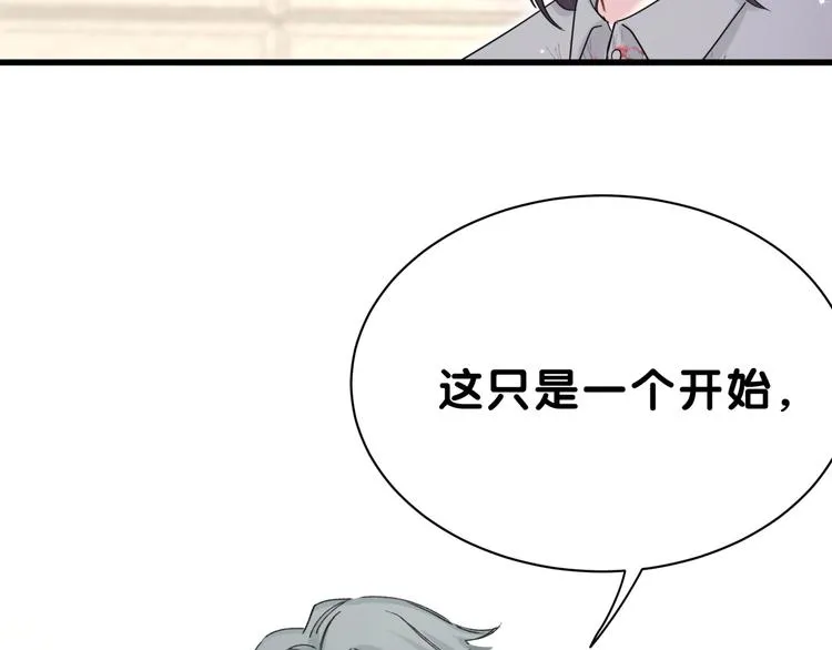 第52话 爸爸去哪儿呀？ 第64页