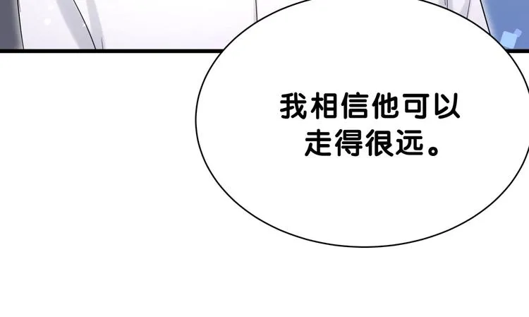 第52话 爸爸去哪儿呀？ 第66页