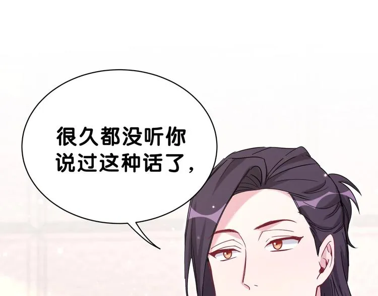 第52话 爸爸去哪儿呀？ 第67页