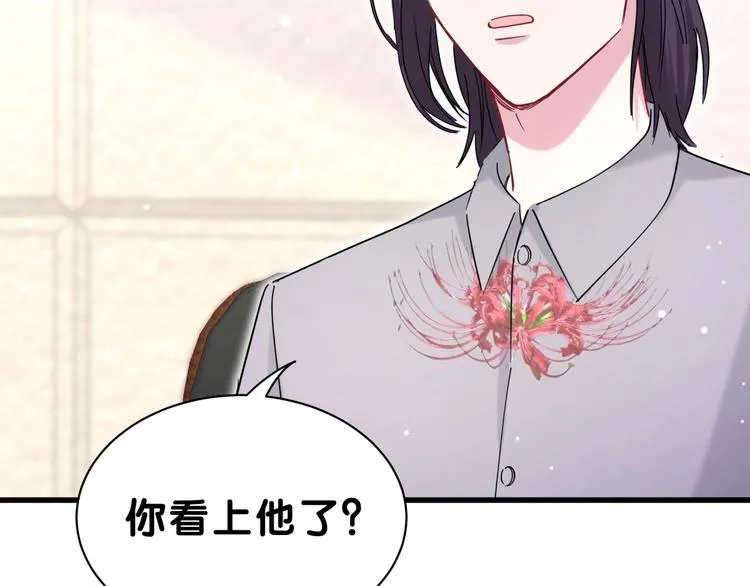第52话 爸爸去哪儿呀？ 第68页
