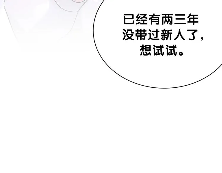 第52话 爸爸去哪儿呀？ 第73页