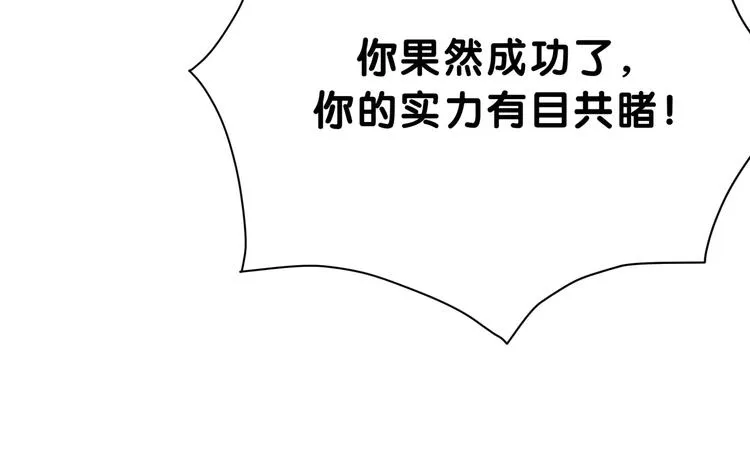 第52话 爸爸去哪儿呀？ 第78页