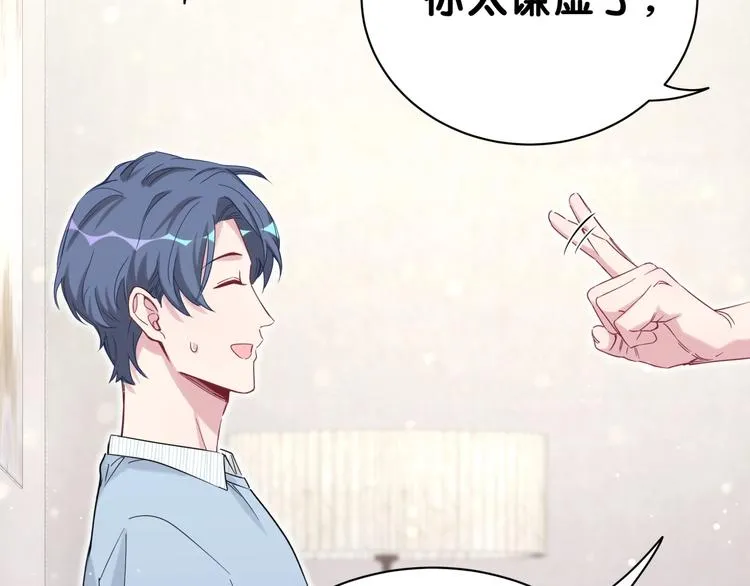 第52话 爸爸去哪儿呀？ 第80页