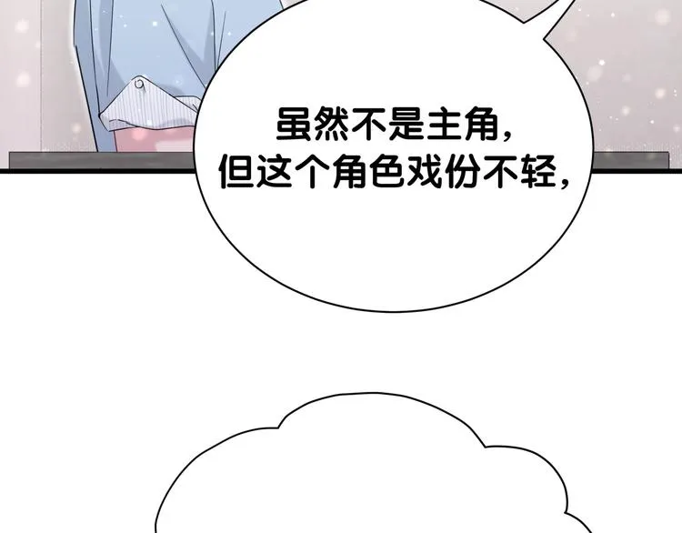 第52话 爸爸去哪儿呀？ 第81页