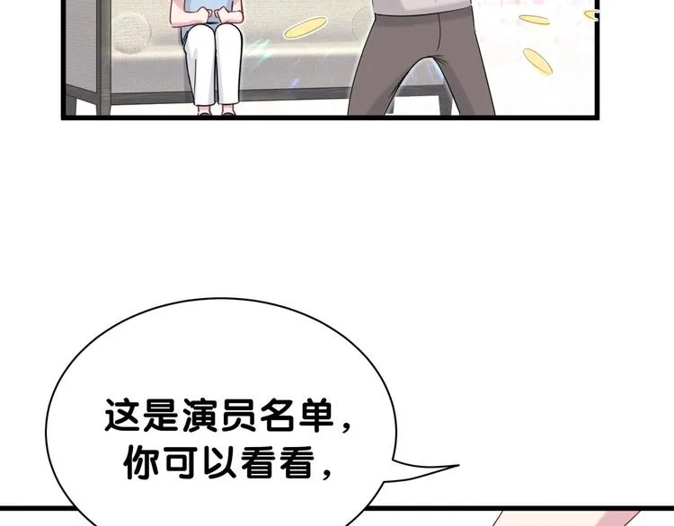 第52话 爸爸去哪儿呀？ 第83页