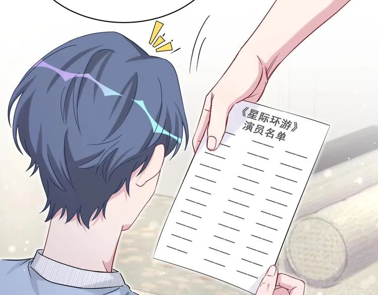 第52话 爸爸去哪儿呀？ 第84页