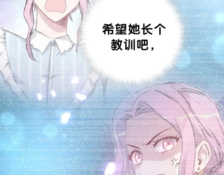 第52话 爸爸去哪儿呀？ 第90页