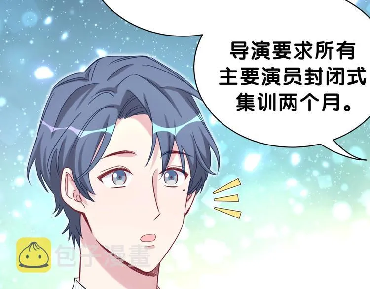 第52话 爸爸去哪儿呀？ 第93页