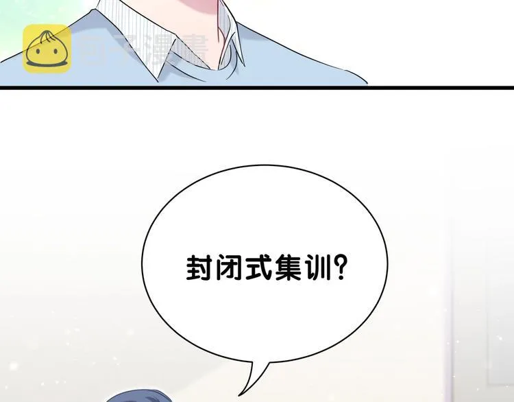 第52话 爸爸去哪儿呀？ 第94页