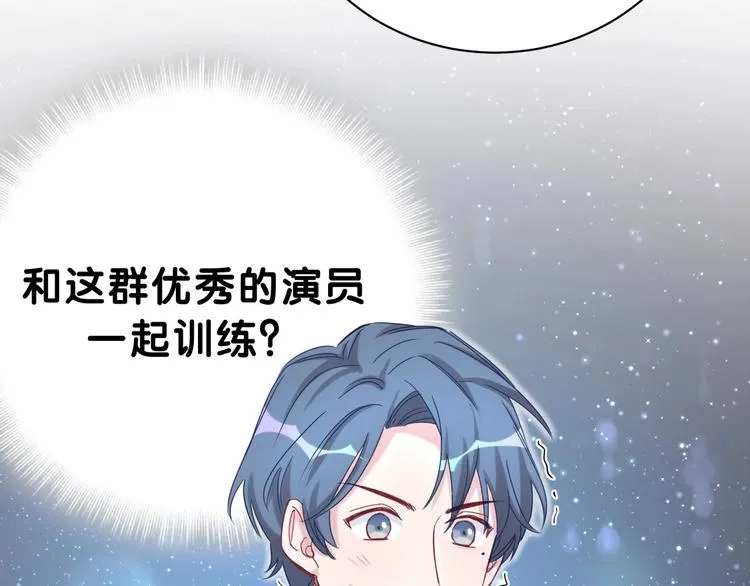 第52话 爸爸去哪儿呀？ 第101页