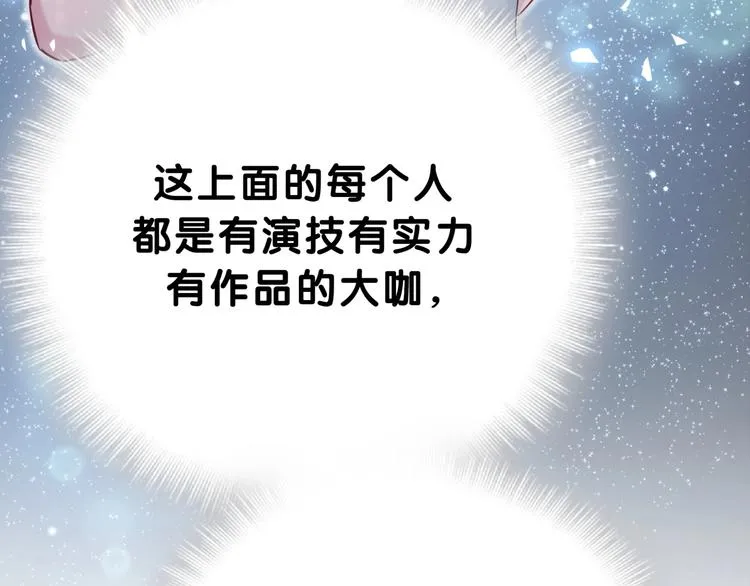 第52话 爸爸去哪儿呀？ 第103页