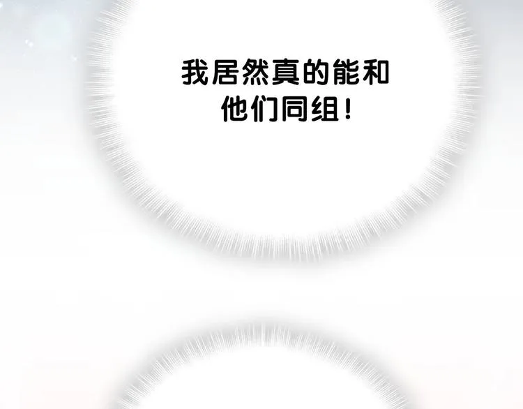 第52话 爸爸去哪儿呀？ 第104页