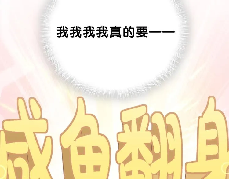 第52话 爸爸去哪儿呀？ 第105页