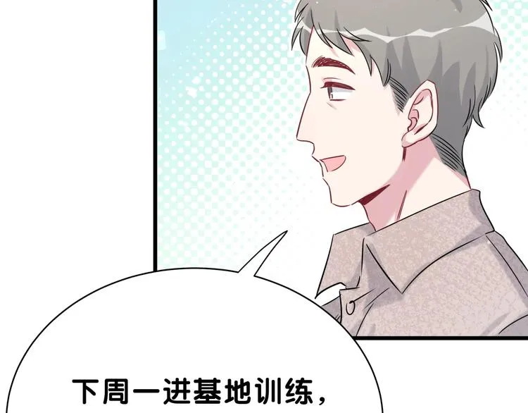 第52话 爸爸去哪儿呀？ 第109页