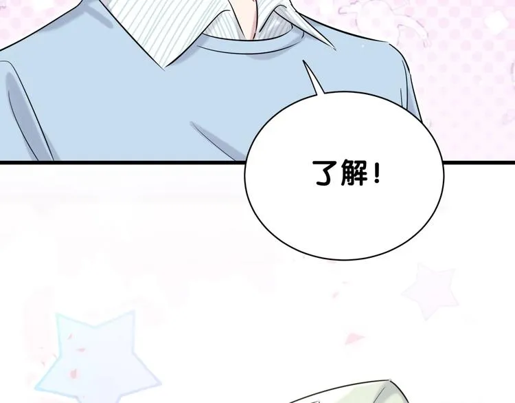 第52话 爸爸去哪儿呀？ 第112页