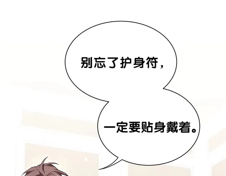 第52话 爸爸去哪儿呀？ 第118页