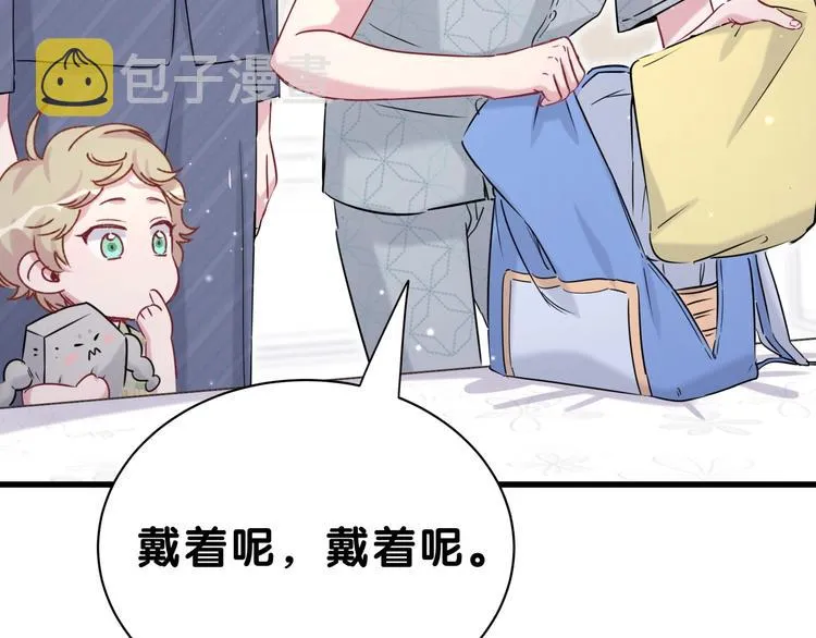第52话 爸爸去哪儿呀？ 第120页