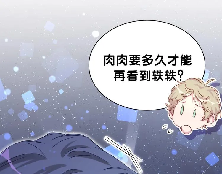 第52话 爸爸去哪儿呀？ 第123页