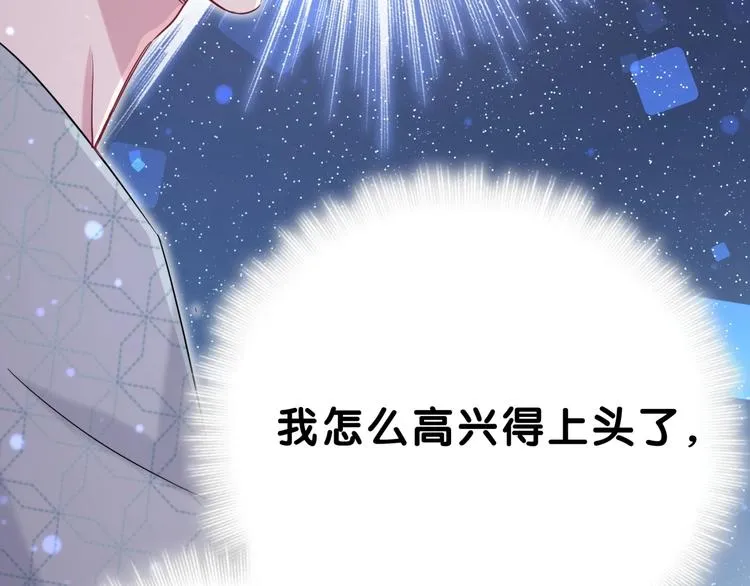 第52话 爸爸去哪儿呀？ 第125页