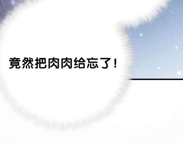 第52话 爸爸去哪儿呀？ 第126页
