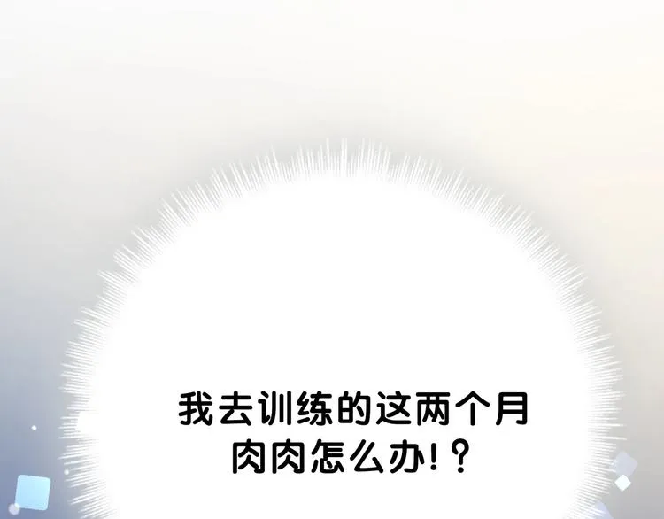 第52话 爸爸去哪儿呀？ 第127页