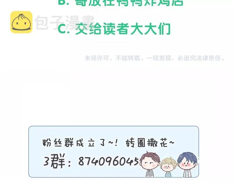 第52话 爸爸去哪儿呀？ 第133页