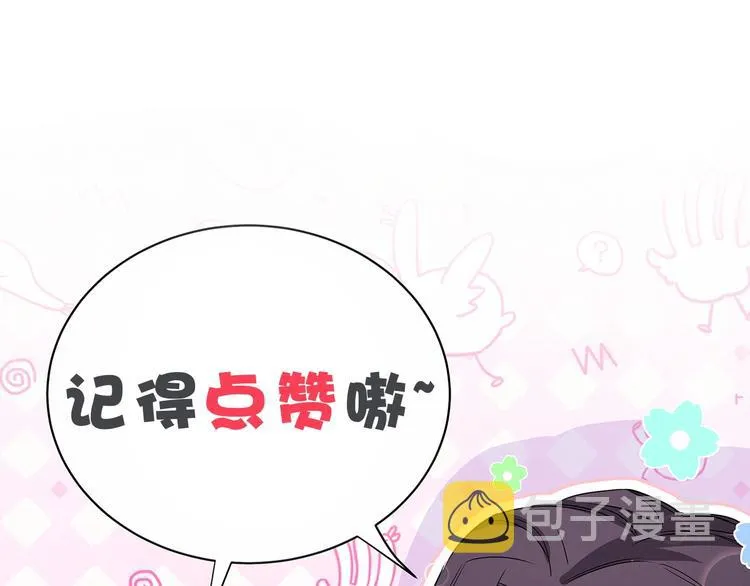 第52话 爸爸去哪儿呀？ 第134页