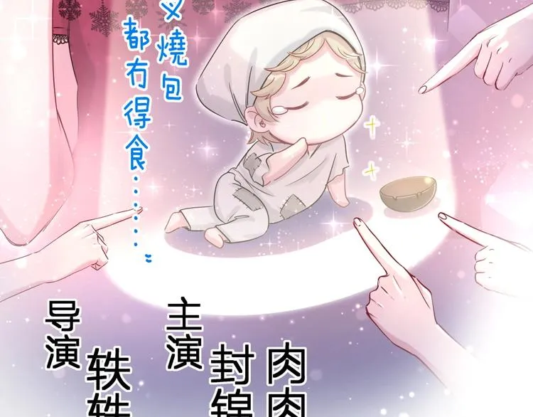 第53话 脑洞堵不上了 第16页