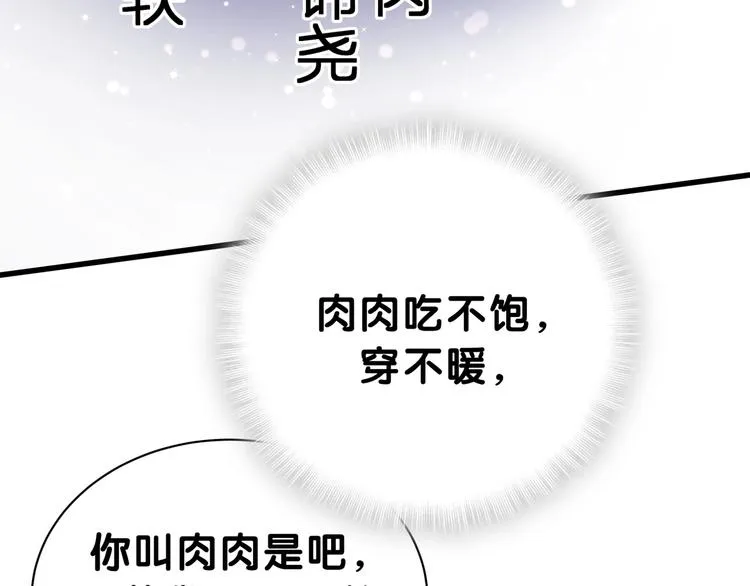 第53话 脑洞堵不上了 第17页