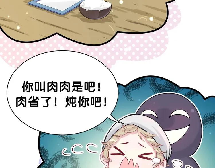 第53话 脑洞堵不上了 第19页