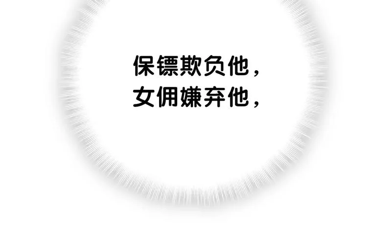 第53话 脑洞堵不上了 第21页