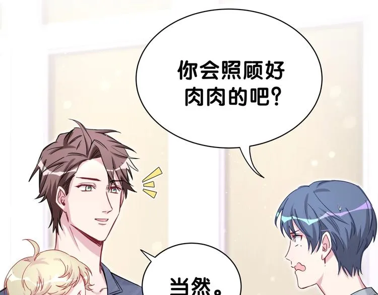 第53话 脑洞堵不上了 第25页