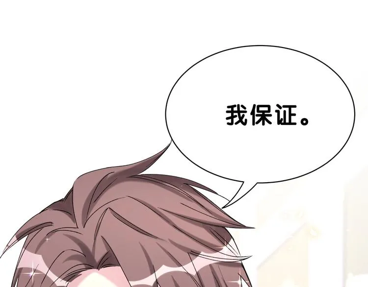 第53话 脑洞堵不上了 第30页