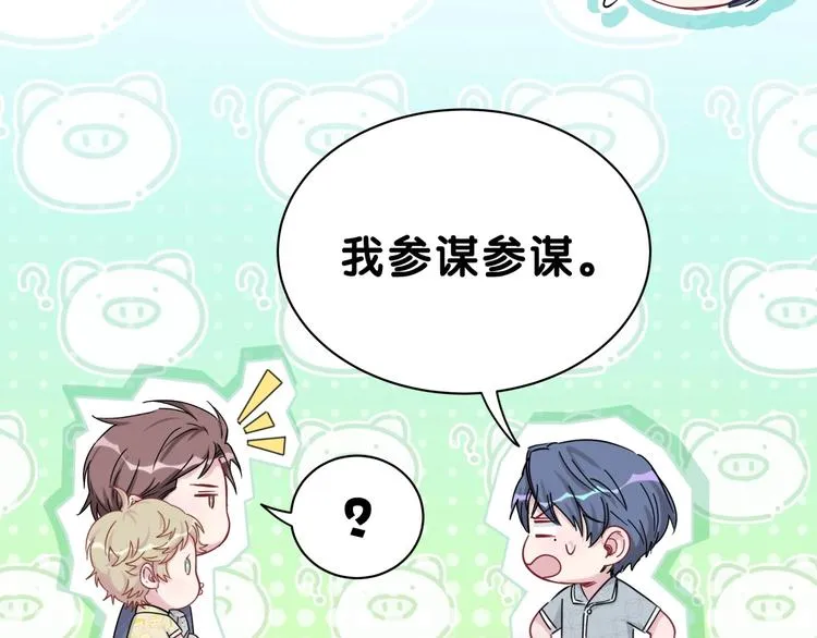第53话 脑洞堵不上了 第33页