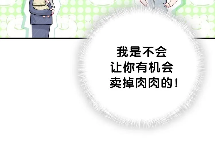 第53话 脑洞堵不上了 第34页