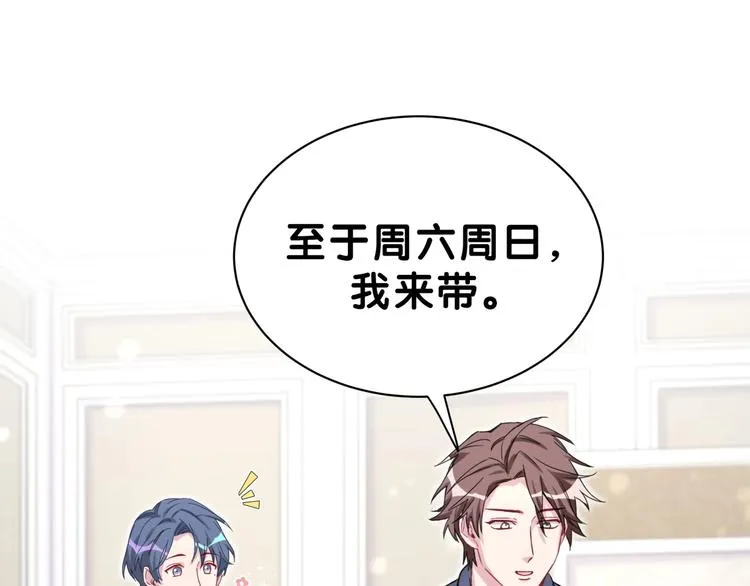 第53话 脑洞堵不上了 第46页